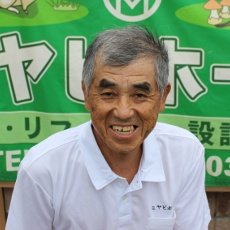 稲沢市の注文住宅ハウスメーカー株式会社ミヤビホーム　西﨑照夫